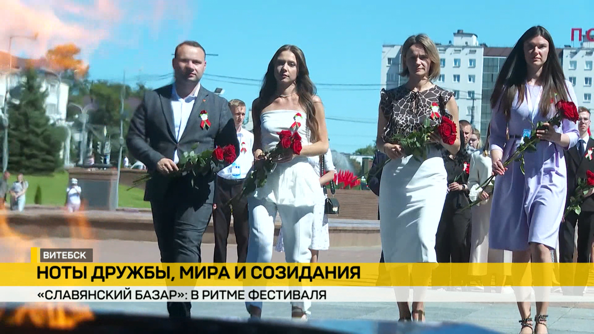 Славянский базар в витебске дни союзного государства